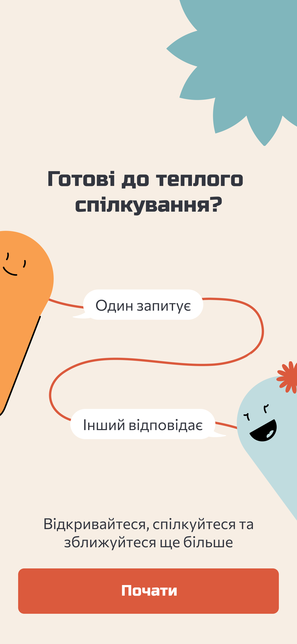 Категорії та правила PillowTalk